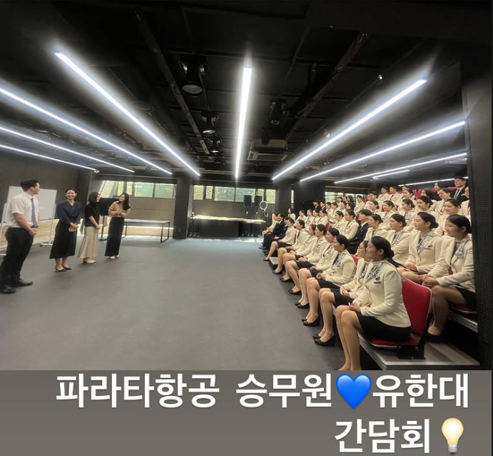 파라타항공 승무원 간담회 진행
