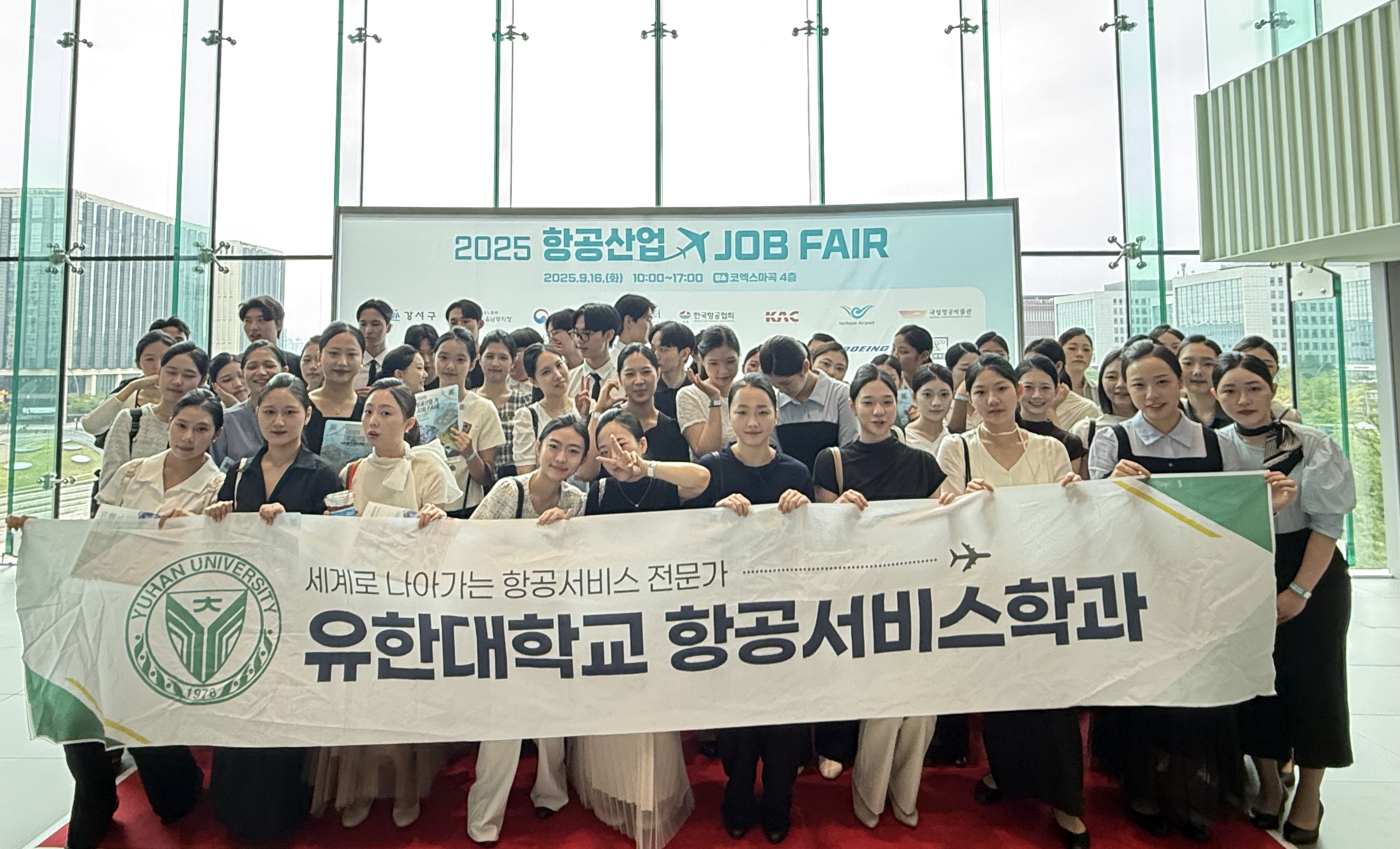2025 항공산업 잡페어 참석