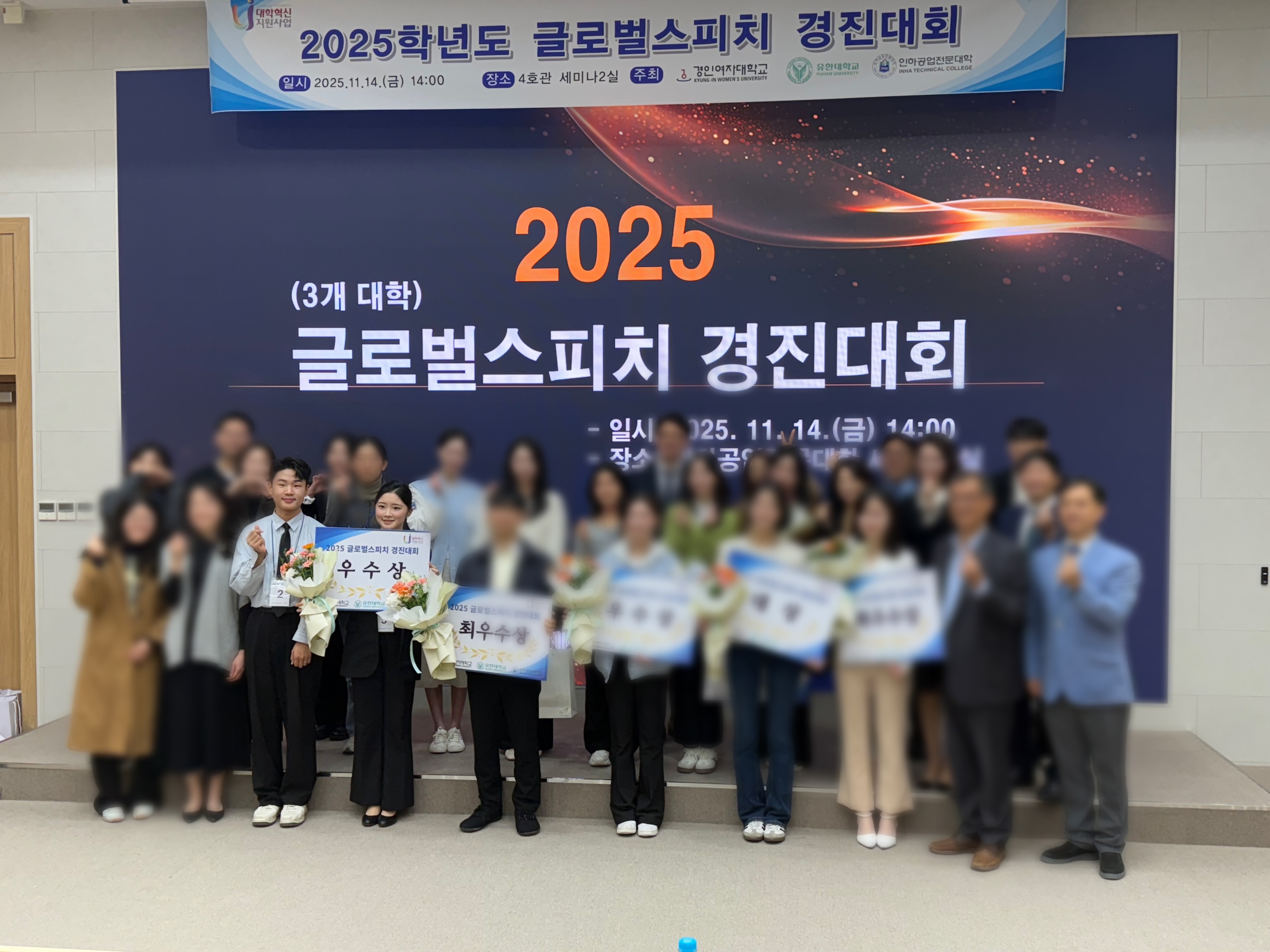 2025 글로벌 스피치 경진대회 우수상 수상(이*강 학생)