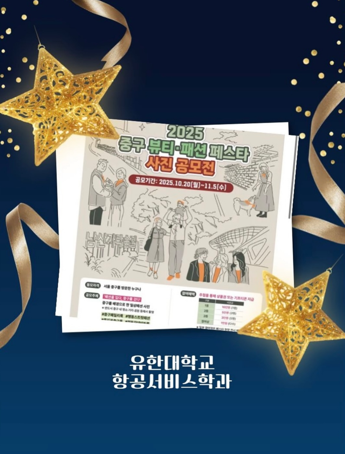 2025년 중구 사진 공모전 수상