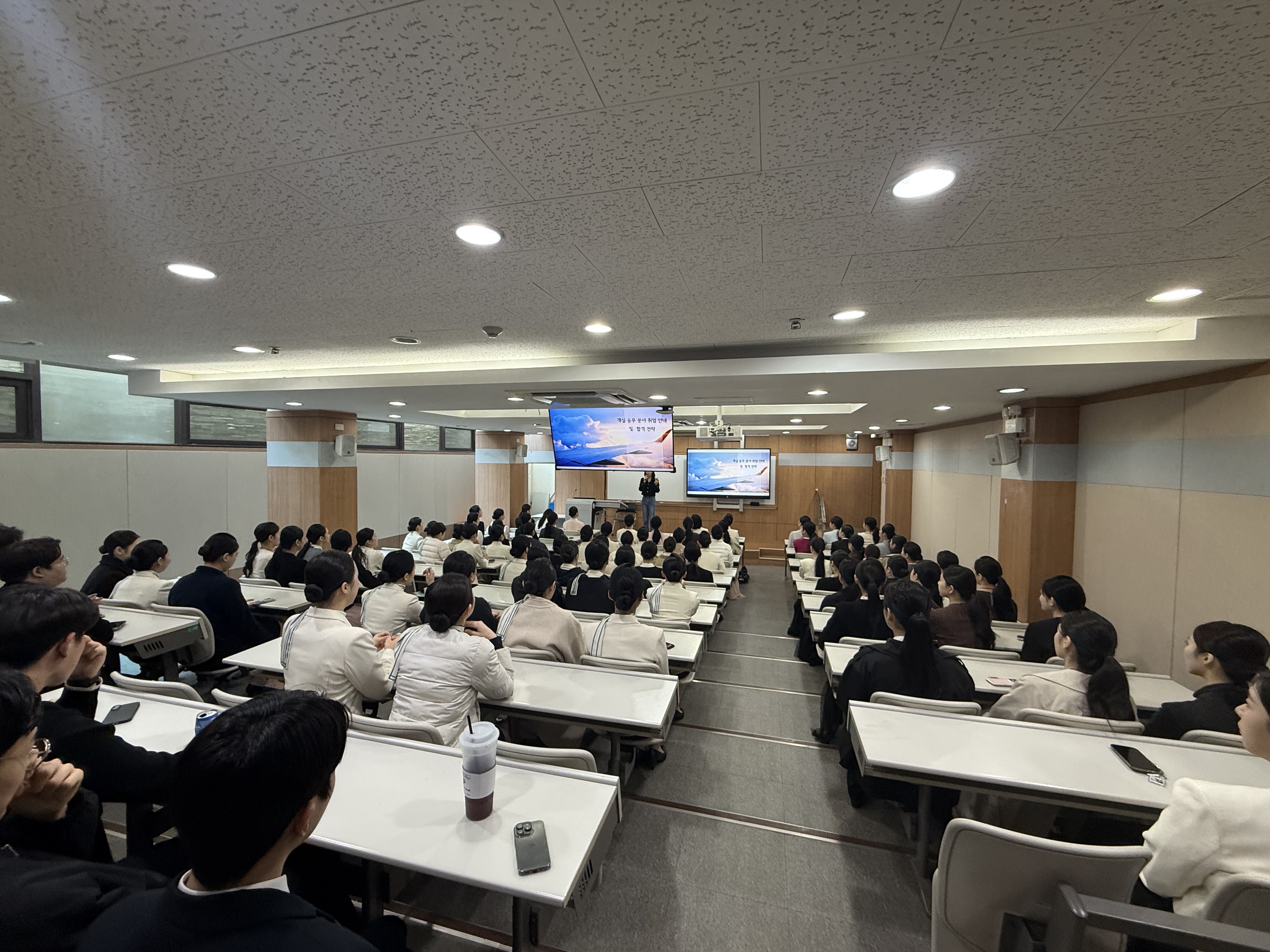 티웨이항공 현직 승무원 특강