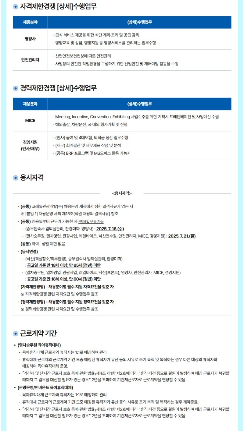 공고문3_0_3.jpg