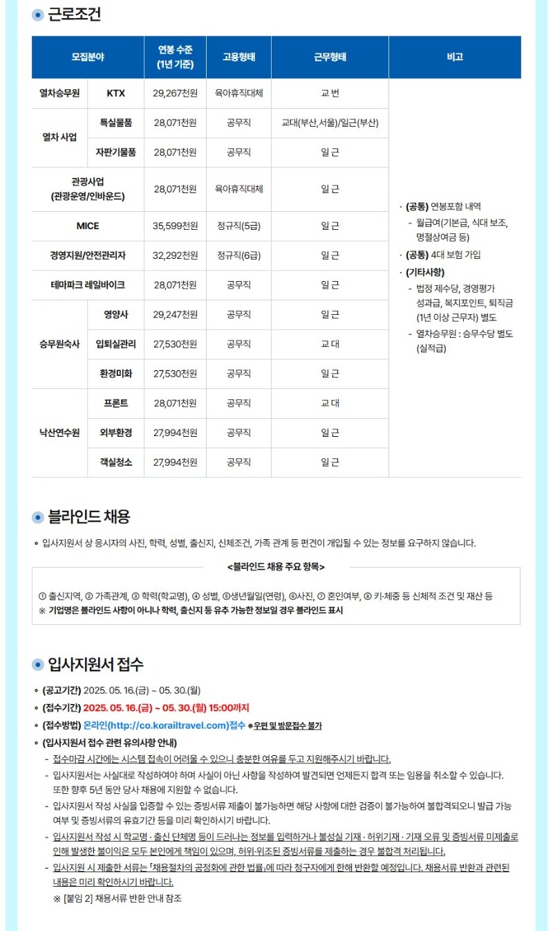공고문5_0_5.jpg