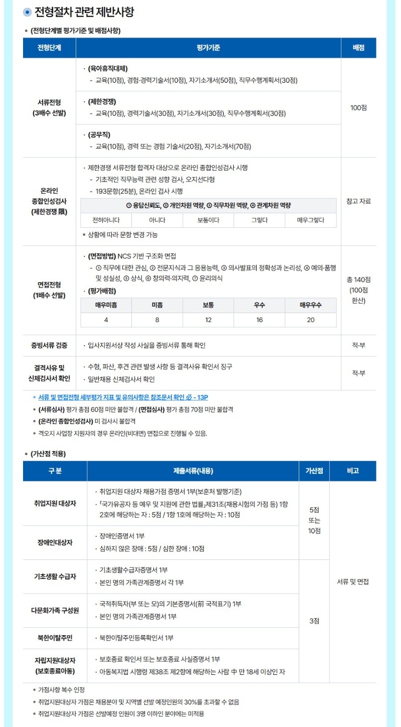 공고문6_0_6.jpg