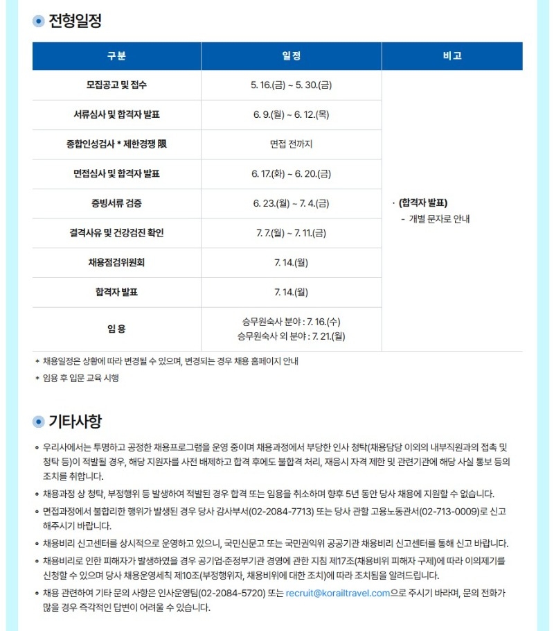 공고문8_0_8.jpg