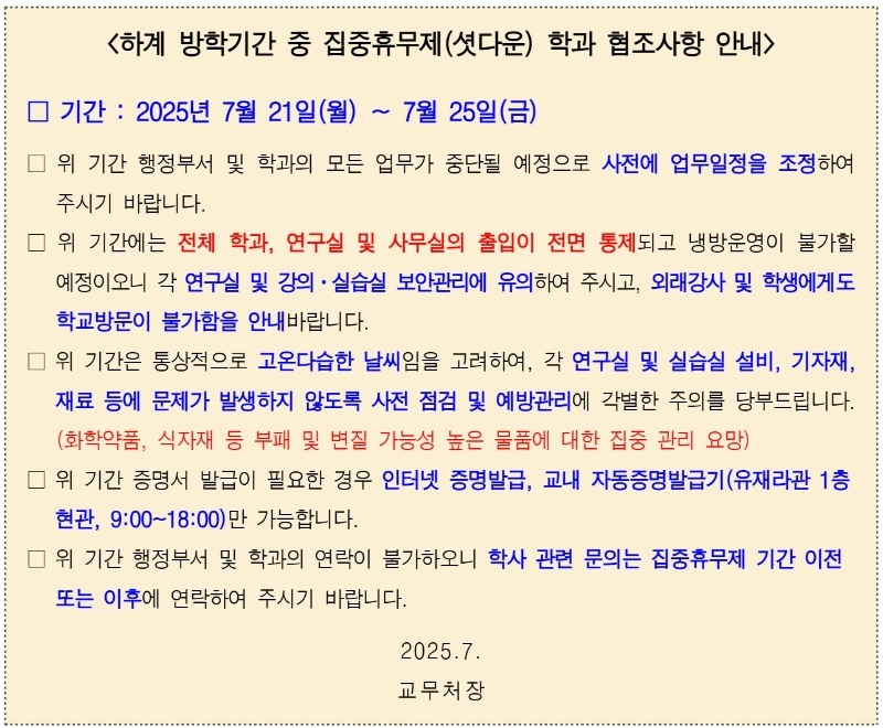 셧다운 안내.jpg