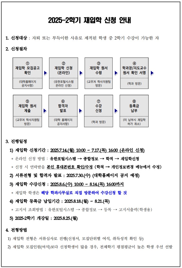 재입학1.jpg