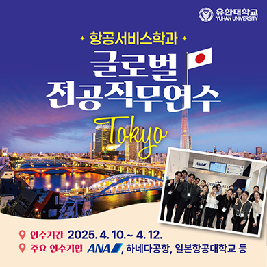 글로벌직무연수_태국